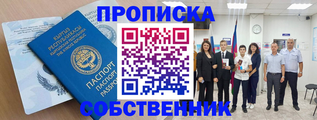 временная регистрация поиск в Сасово