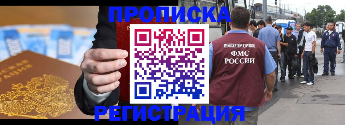 прописка регистрация в Сасово