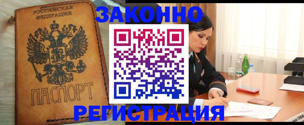 прописка для военкомата в Сасово