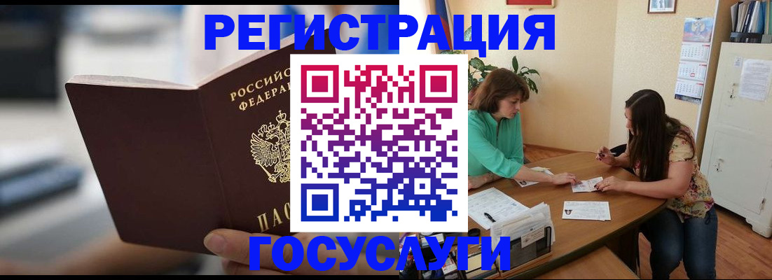 временная регистрация госуслуги в Сасово