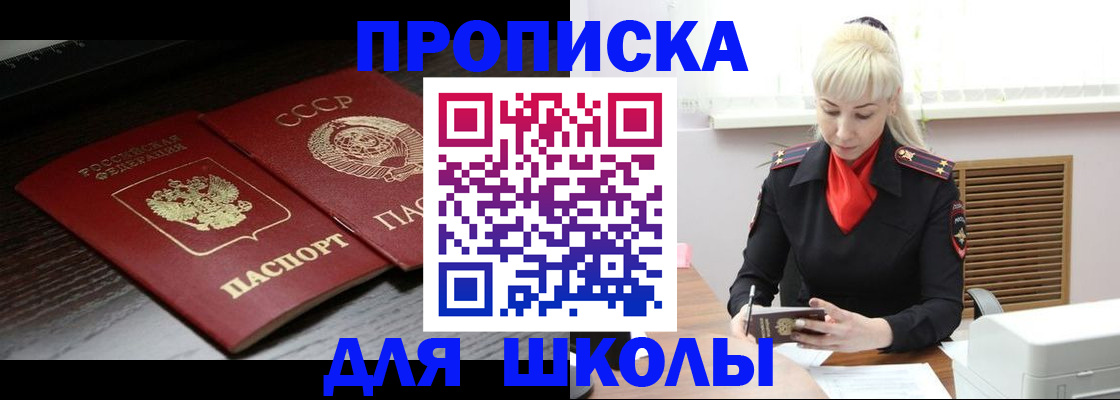 прописка штамп в Сасово