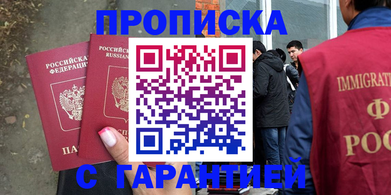 прописка паспорт в Сасово