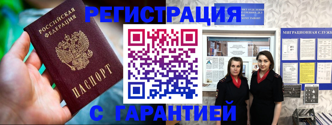 регистрация в Сасово