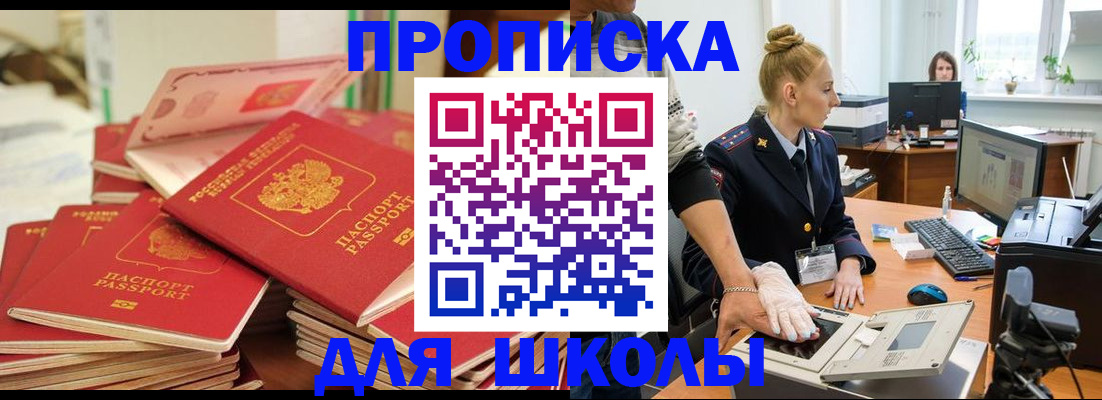 временная регистрация в Сасово